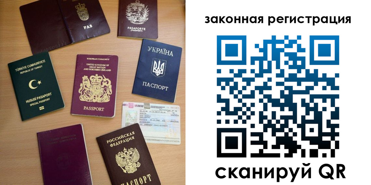 прописка гарантия в Урюпинске